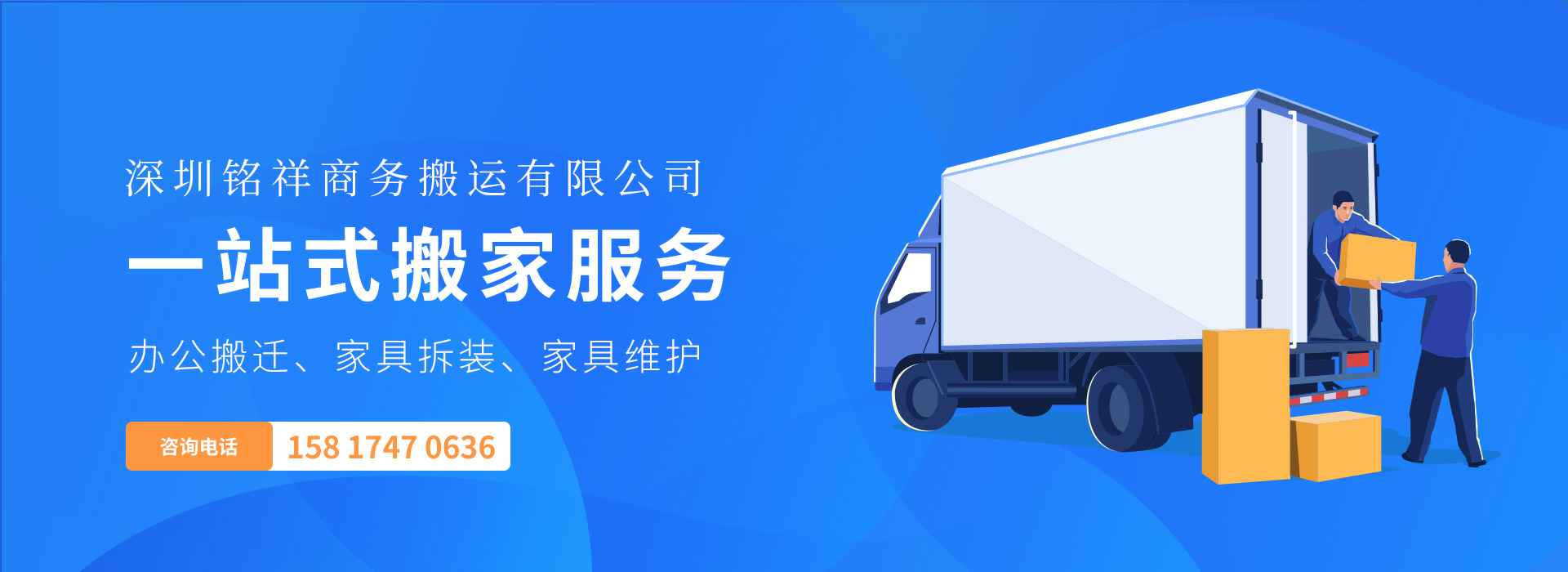 皇冠最新登录网址(中国)有限公司——一站式搬家服务！